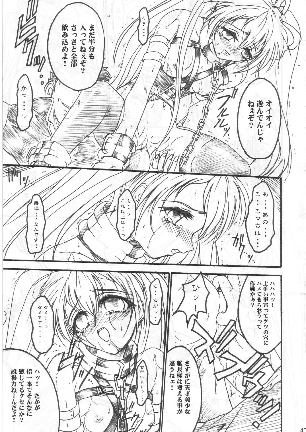 [TERRA DRIVE (Teira)] SOLID STATE archive 1 (Martian Successor Nadesico) 이미지 번호 44