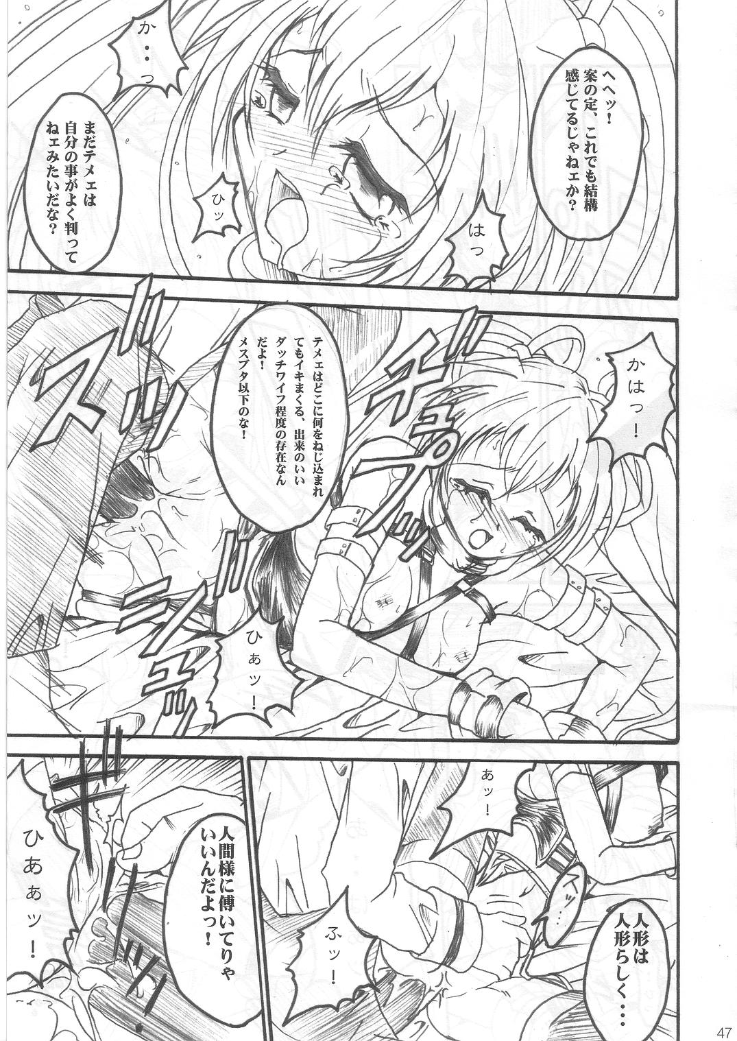 [TERRA DRIVE (Teira)] SOLID STATE archive 1 (Martian Successor Nadesico) 이미지 번호 46