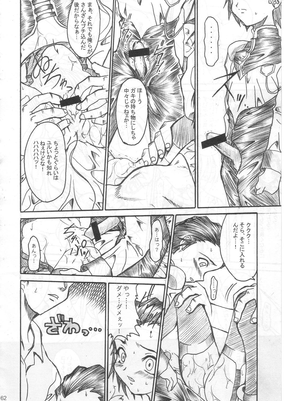 [TERRA DRIVE (Teira)] SOLID STATE archive 1 (Martian Successor Nadesico) 이미지 번호 61