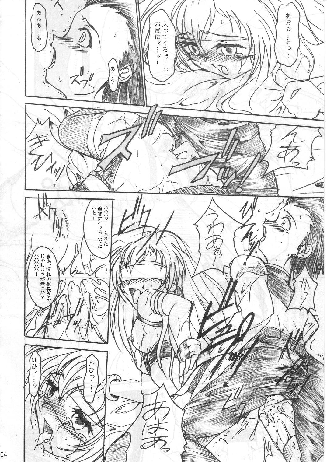 [TERRA DRIVE (Teira)] SOLID STATE archive 1 (Martian Successor Nadesico) 이미지 번호 63