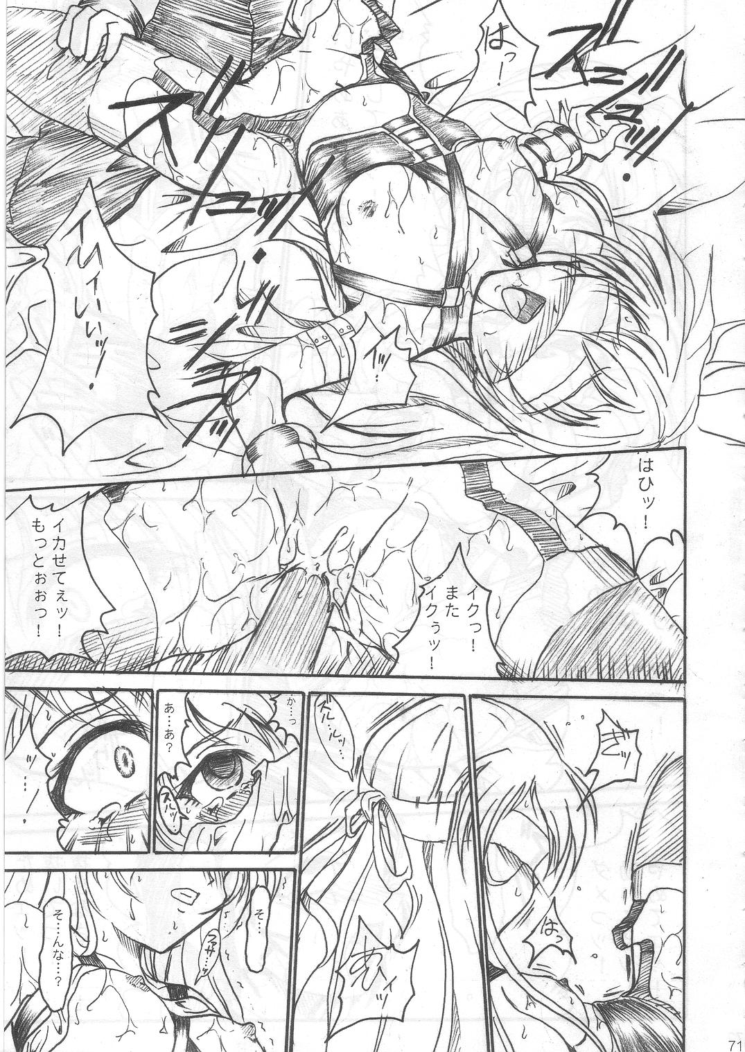 [TERRA DRIVE (Teira)] SOLID STATE archive 1 (Martian Successor Nadesico) 이미지 번호 70