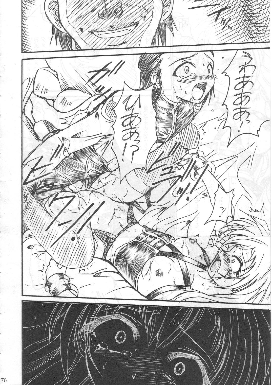 [TERRA DRIVE (Teira)] SOLID STATE archive 1 (Martian Successor Nadesico) 이미지 번호 75