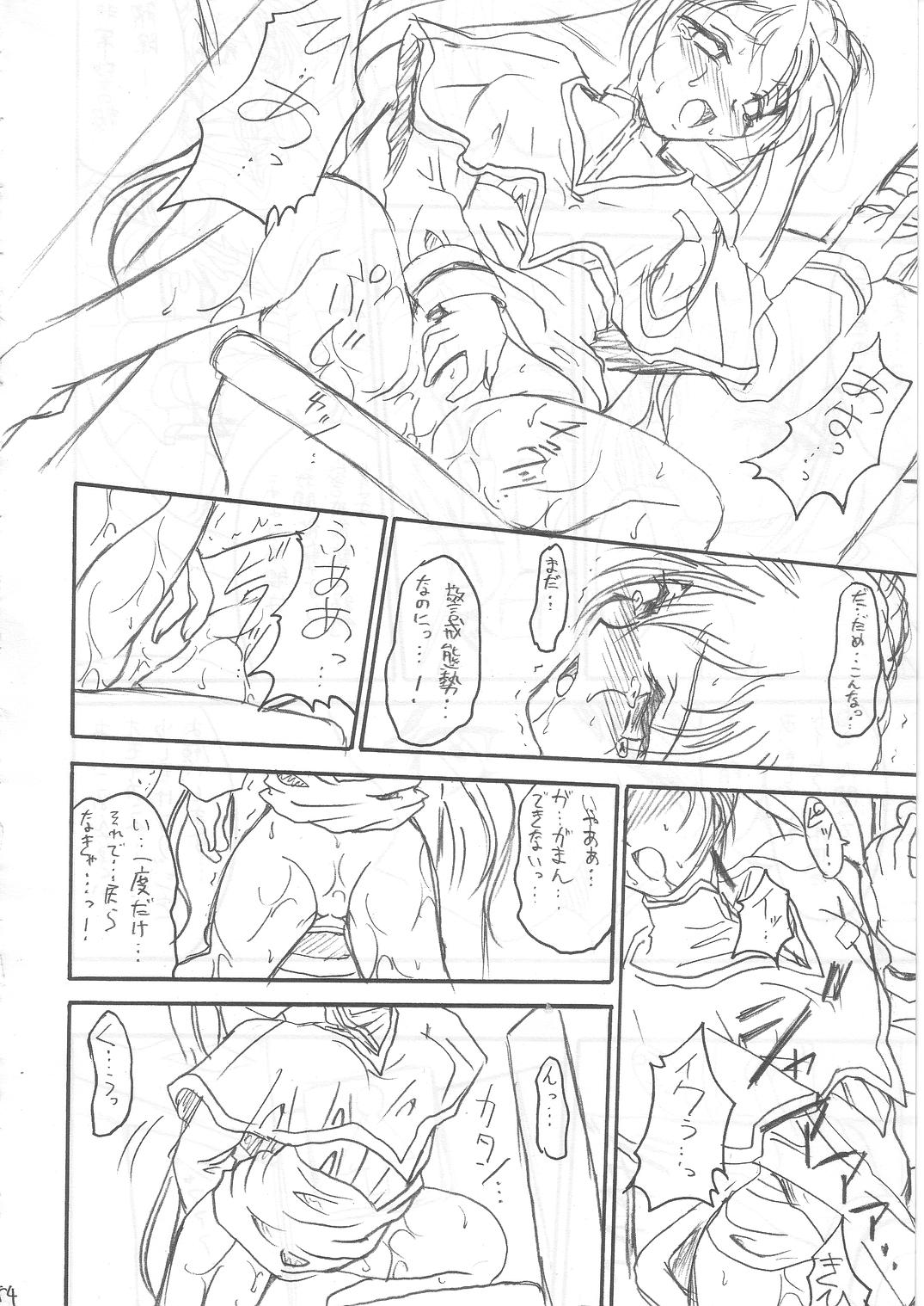 [TERRA DRIVE (Teira)] SOLID STATE archive 1 (Martian Successor Nadesico) 이미지 번호 83