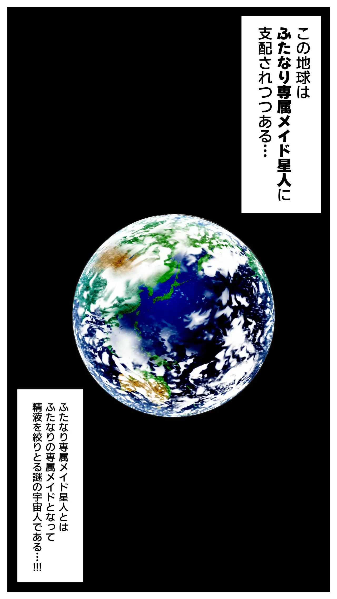 【むっつむー】ふたなり専属メイド星人 numero di immagine  2