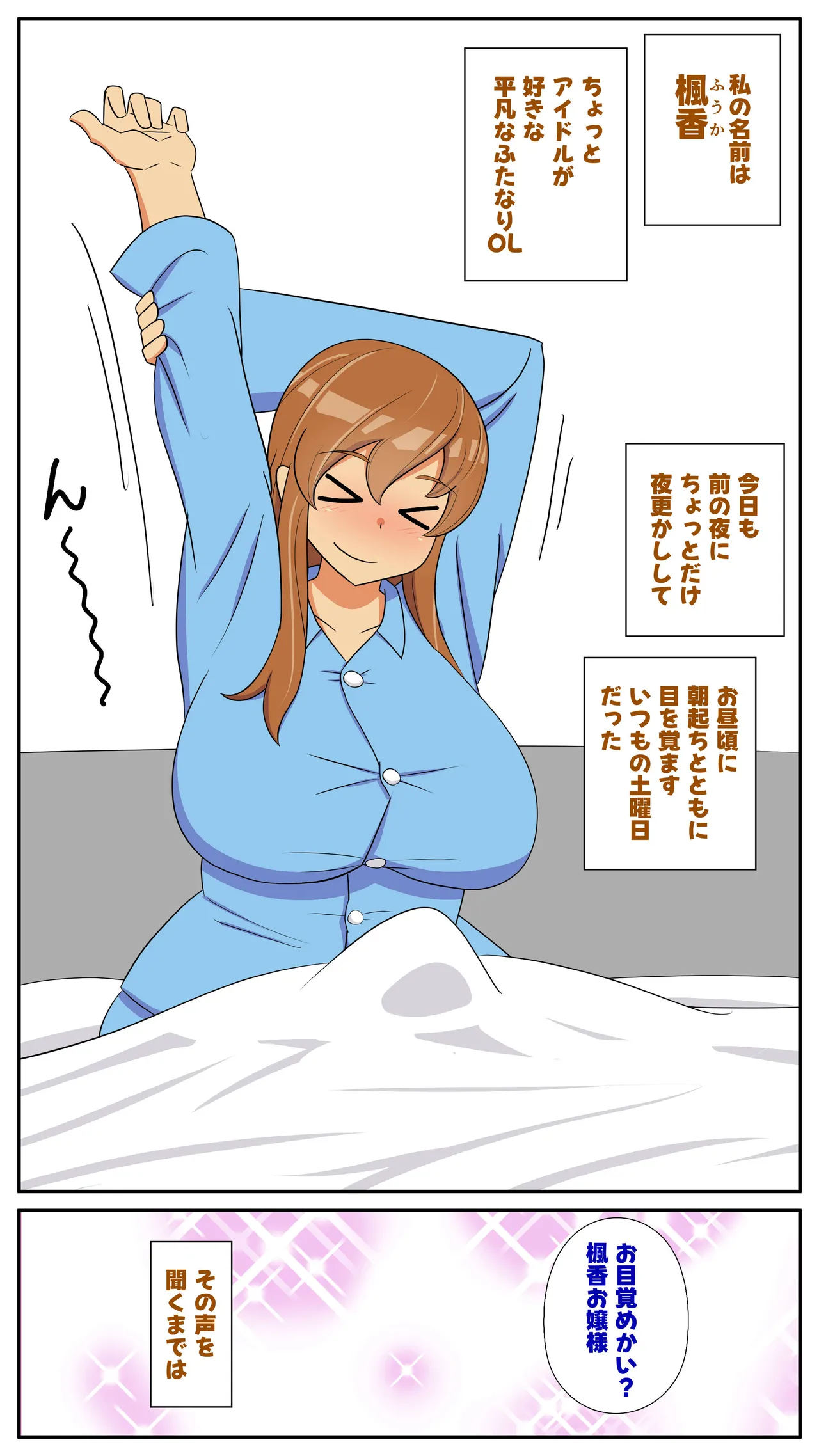 【むっつむー】ふたなり専属メイド星人 numero di immagine  3