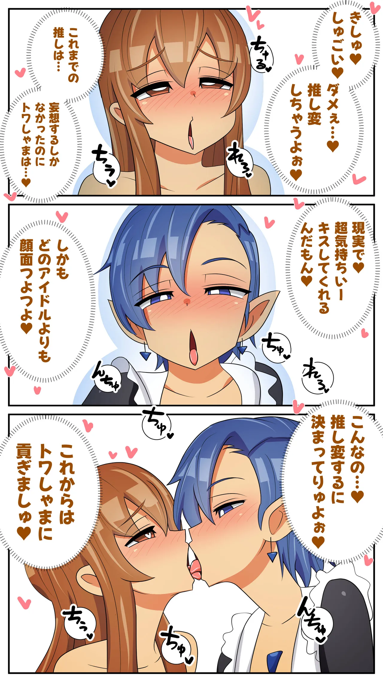 【むっつむー】ふたなり専属メイド星人 numero di immagine  8