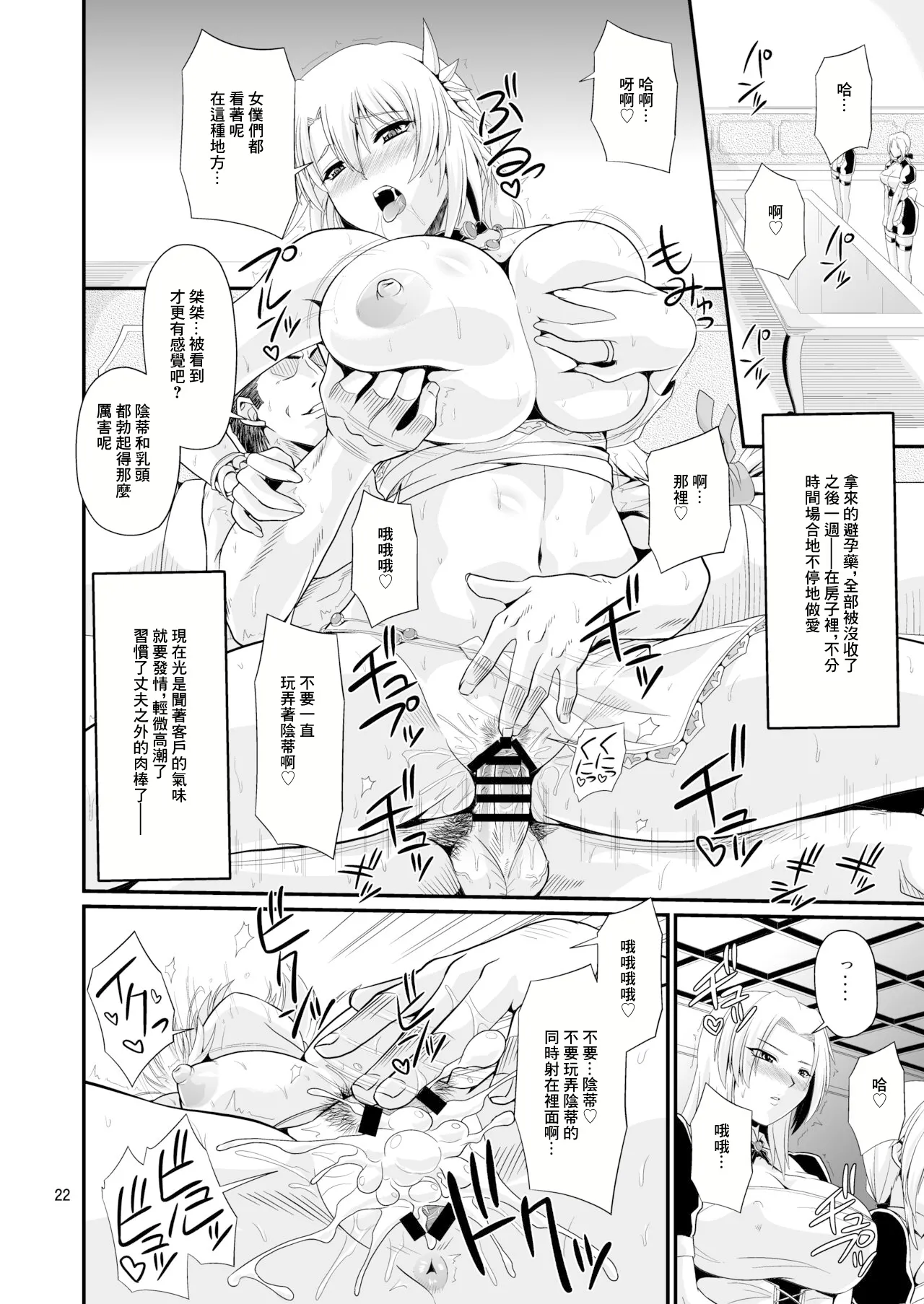 [ZviZva-Dan (Forester)] Ostrheinsburg Seijo Hitozuma Koukyuu Delivery Health | 奧斯特萊茵斯堡高級聖女人妻上門風俗服務 (SoulCalibur) [Chinese] [Digital] 图片编号 22