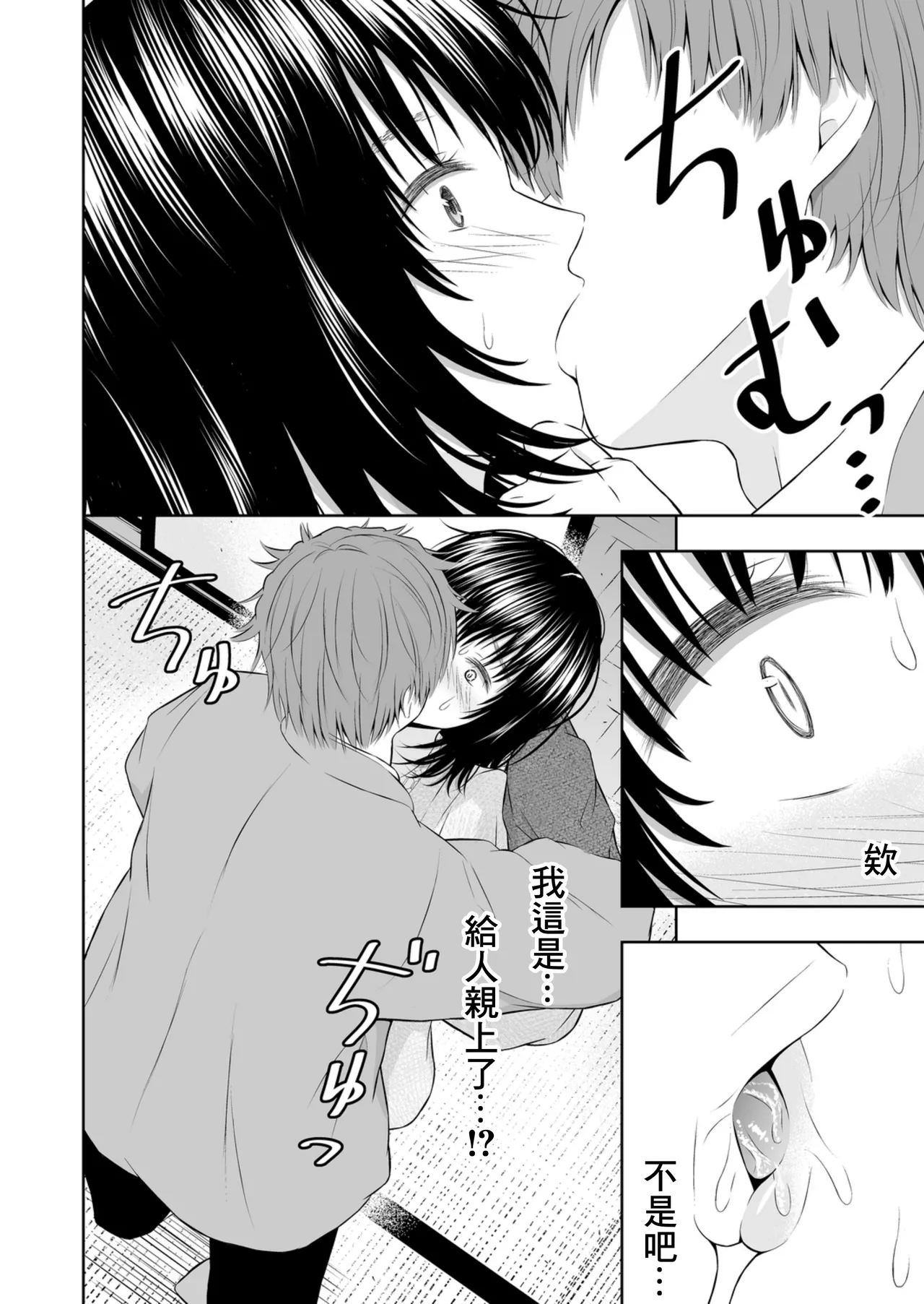 [Ikeda-ya] Umasase no Yado | 受孕之宿 [Chinese] image number 14