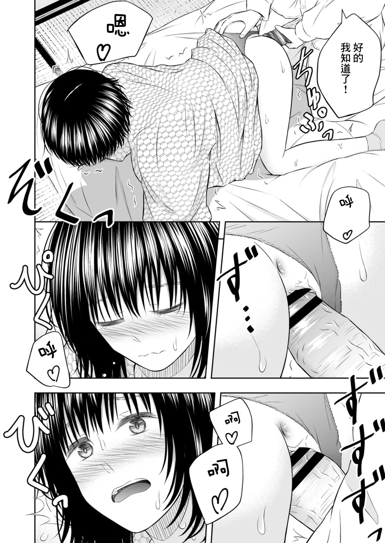 [Ikeda-ya] Umasase no Yado | 受孕之宿 [Chinese] image number 32