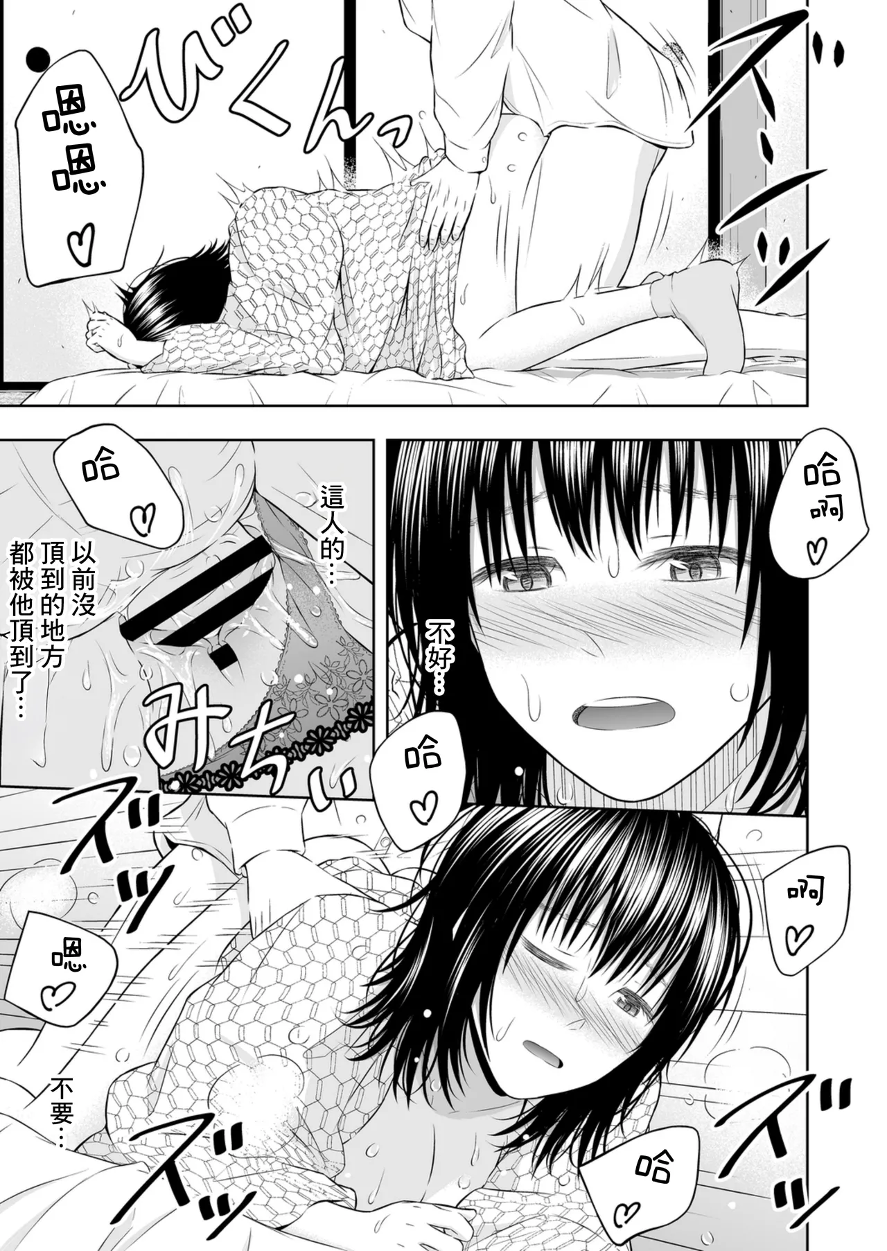 [Ikeda-ya] Umasase no Yado | 受孕之宿 [Chinese] image number 33