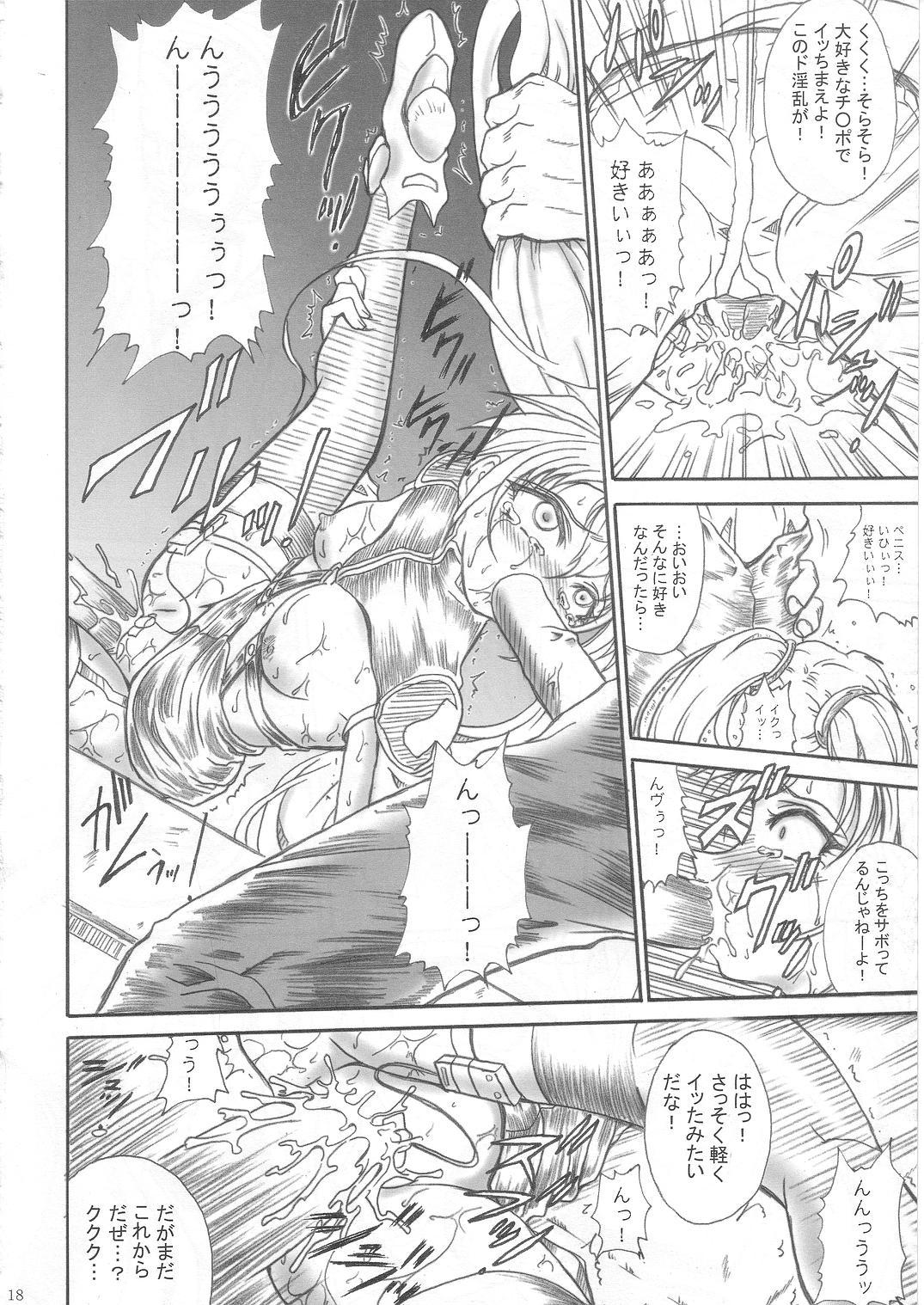 [TERRA DRIVE (Teira)] SOLID STATE 7 (Martian Successor Nadesico) 이미지 번호 18