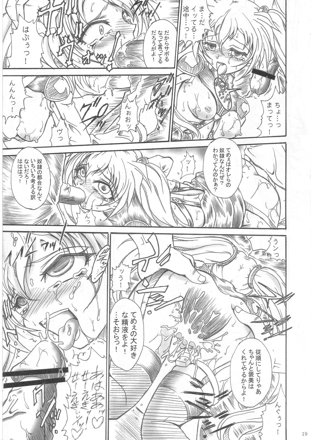 [TERRA DRIVE (Teira)] SOLID STATE 7 (Martian Successor Nadesico) 이미지 번호 19