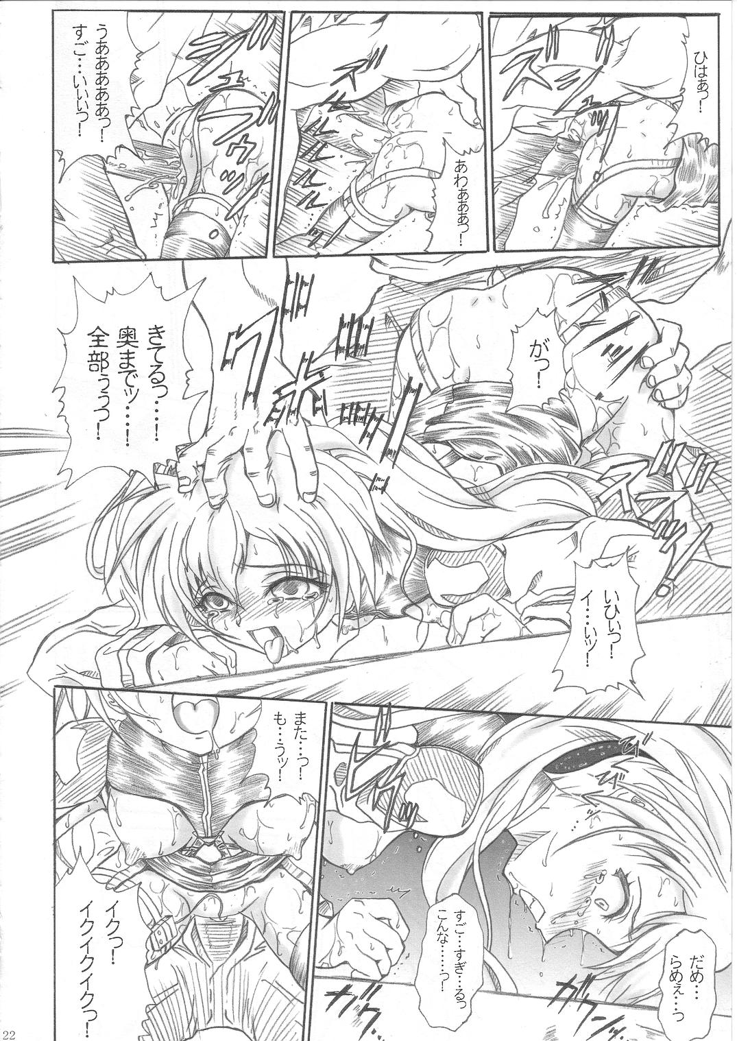 [TERRA DRIVE (Teira)] SOLID STATE 7 (Martian Successor Nadesico) 이미지 번호 22