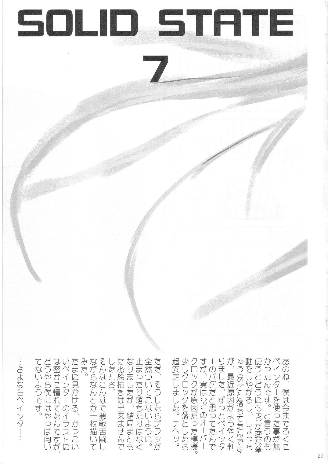 [TERRA DRIVE (Teira)] SOLID STATE 7 (Martian Successor Nadesico) 이미지 번호 29