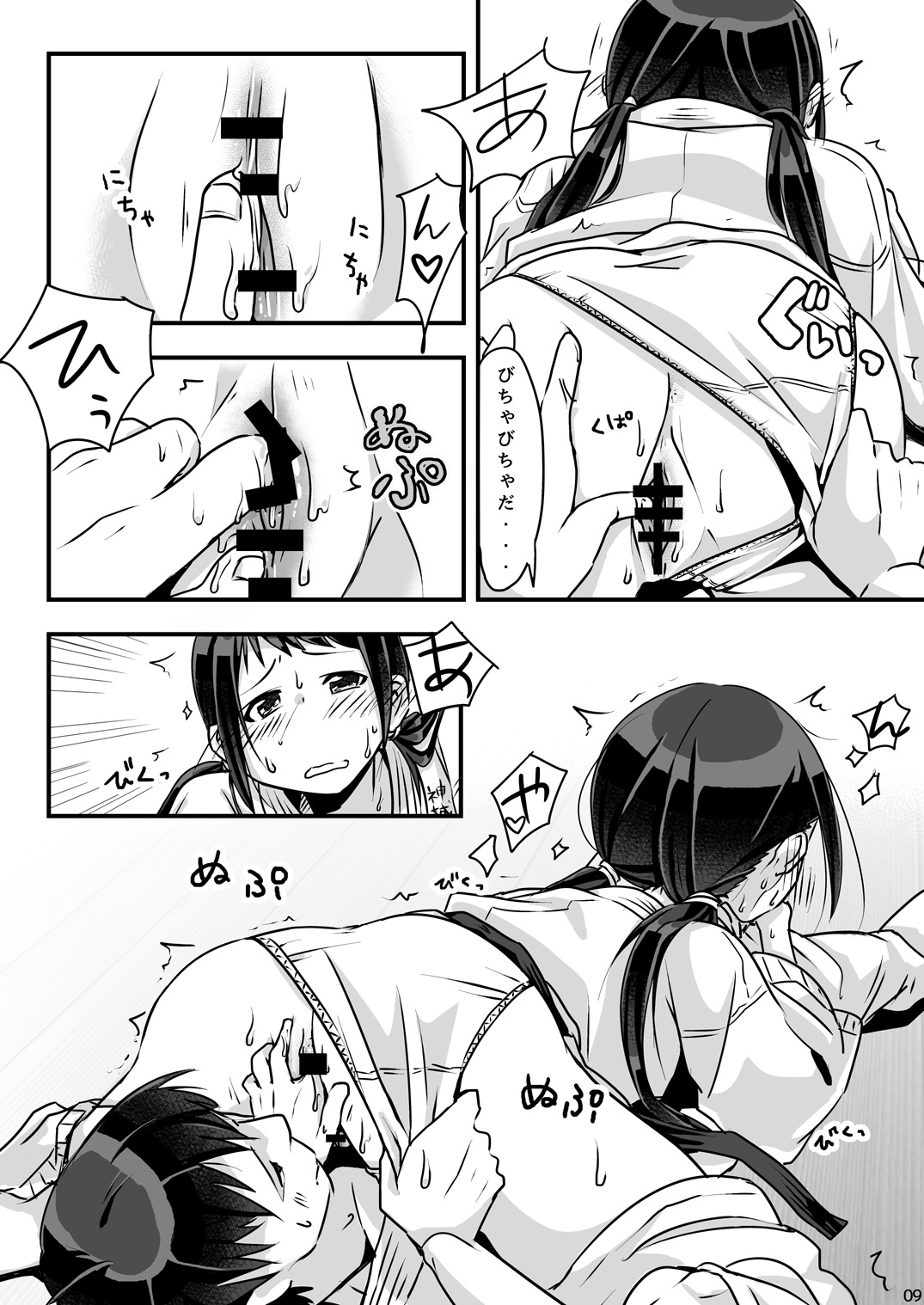 [Oimomeron (Shinkai Kiiro)] Otameshi Hijutsu (THE IDOLM@STER CINDERELLA GIRLS) [Digital] image number 10