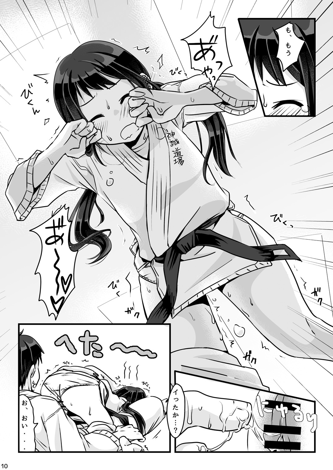 [Oimomeron (Shinkai Kiiro)] Otameshi Hijutsu (THE IDOLM@STER CINDERELLA GIRLS) [Digital] image number 11