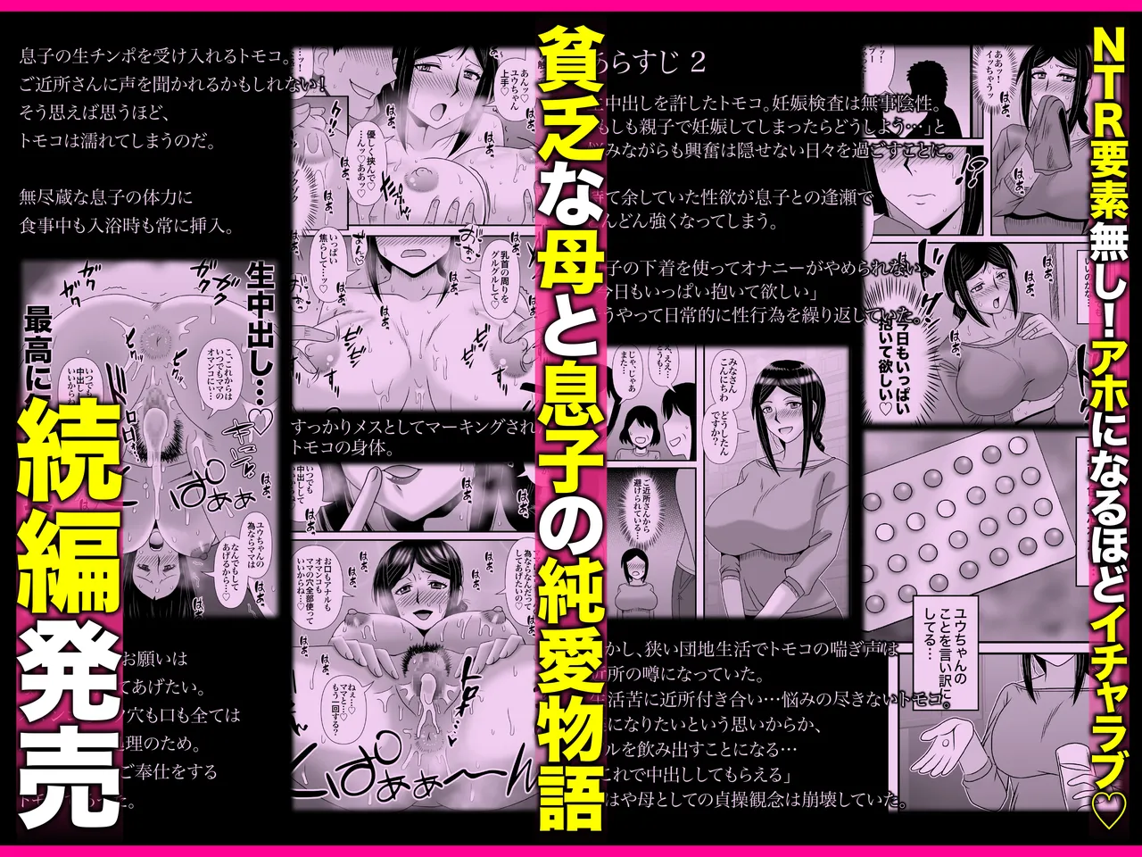 [Atelier TODO (Macaroni and Cheese, TODO Kantoku)] Yasashikute Kyonyuu no Okaasan ga Musuko Chinpo de Baka ni Nacchau Hanashi 3 imagen número 145