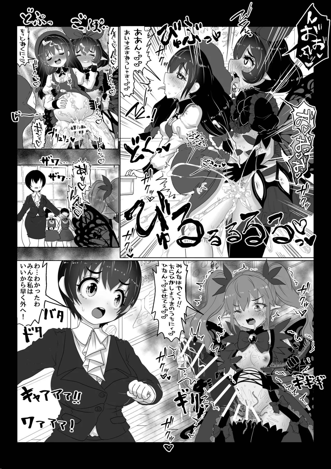 [TCannon (Teika Nou)] Isekai Kaeri no Moto Maou wa Gense de Mahou Shoujo o Akuochi sasete Harem Musou shimasu ga Nani ka?【ponite o nee tyan hen】 imagen número 5