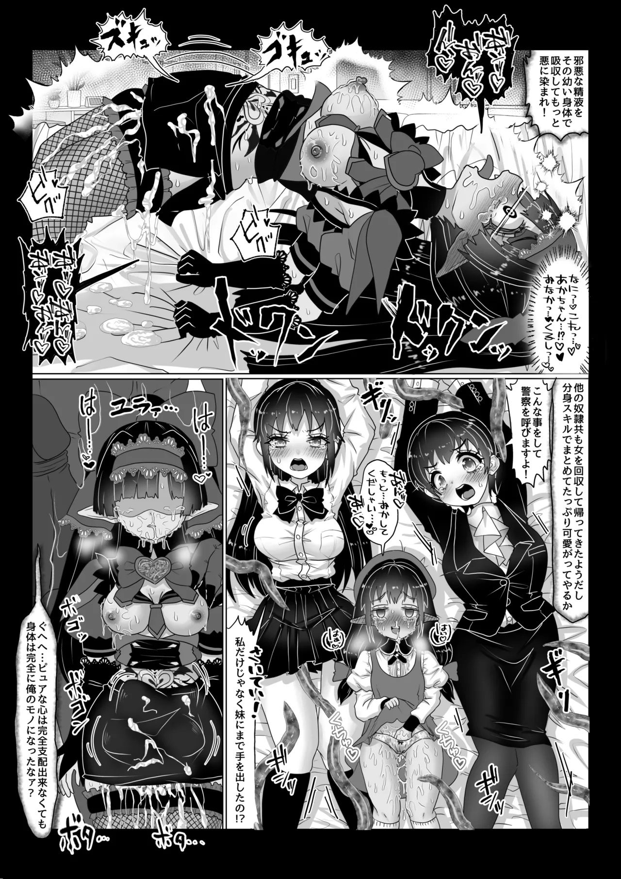 [TCannon (Teika Nou)] Isekai Kaeri no Moto Maou wa Gense de Mahou Shoujo o Akuochi sasete Harem Musou shimasu ga Nani ka?【ponite o nee tyan hen】 imagen número 17