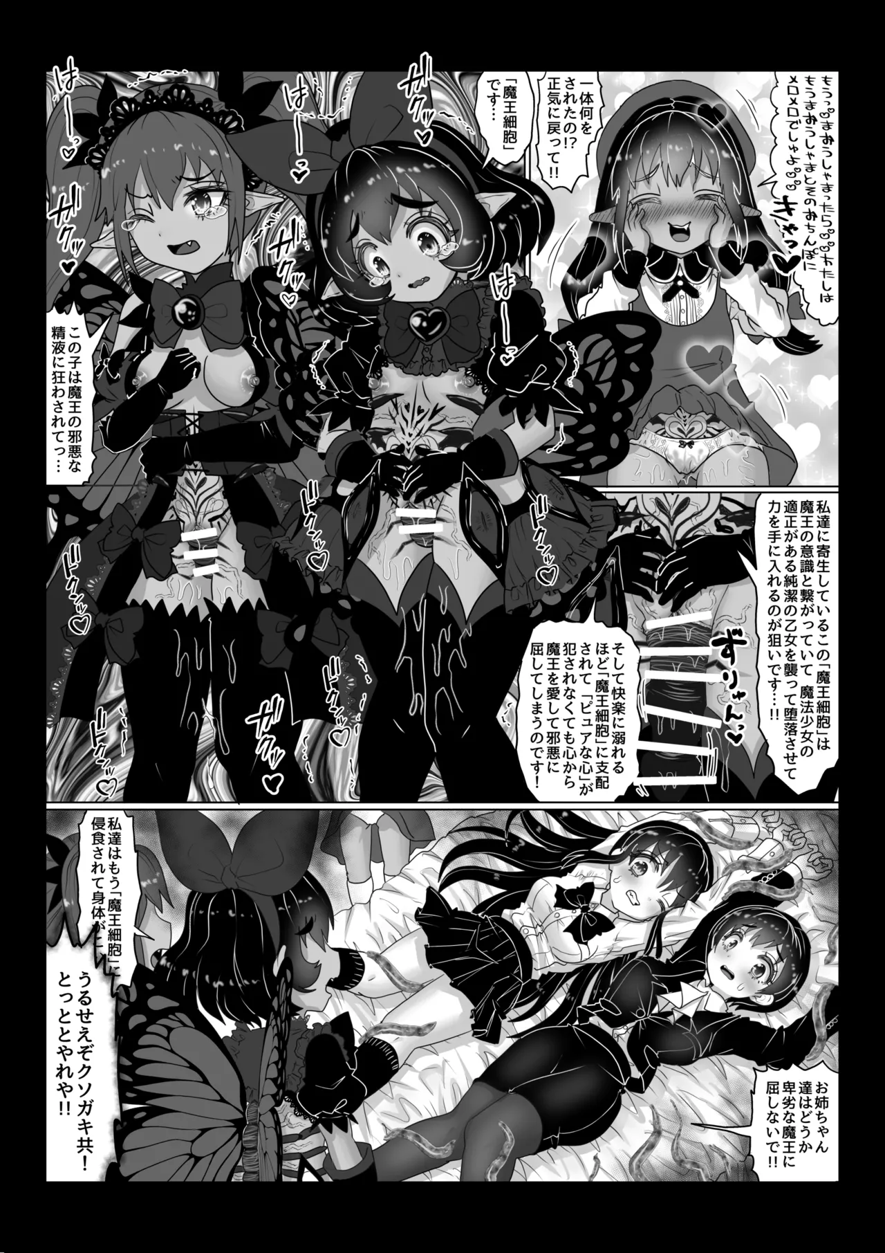 [TCannon (Teika Nou)] Isekai Kaeri no Moto Maou wa Gense de Mahou Shoujo o Akuochi sasete Harem Musou shimasu ga Nani ka?【ponite o nee tyan hen】 imagen número 19