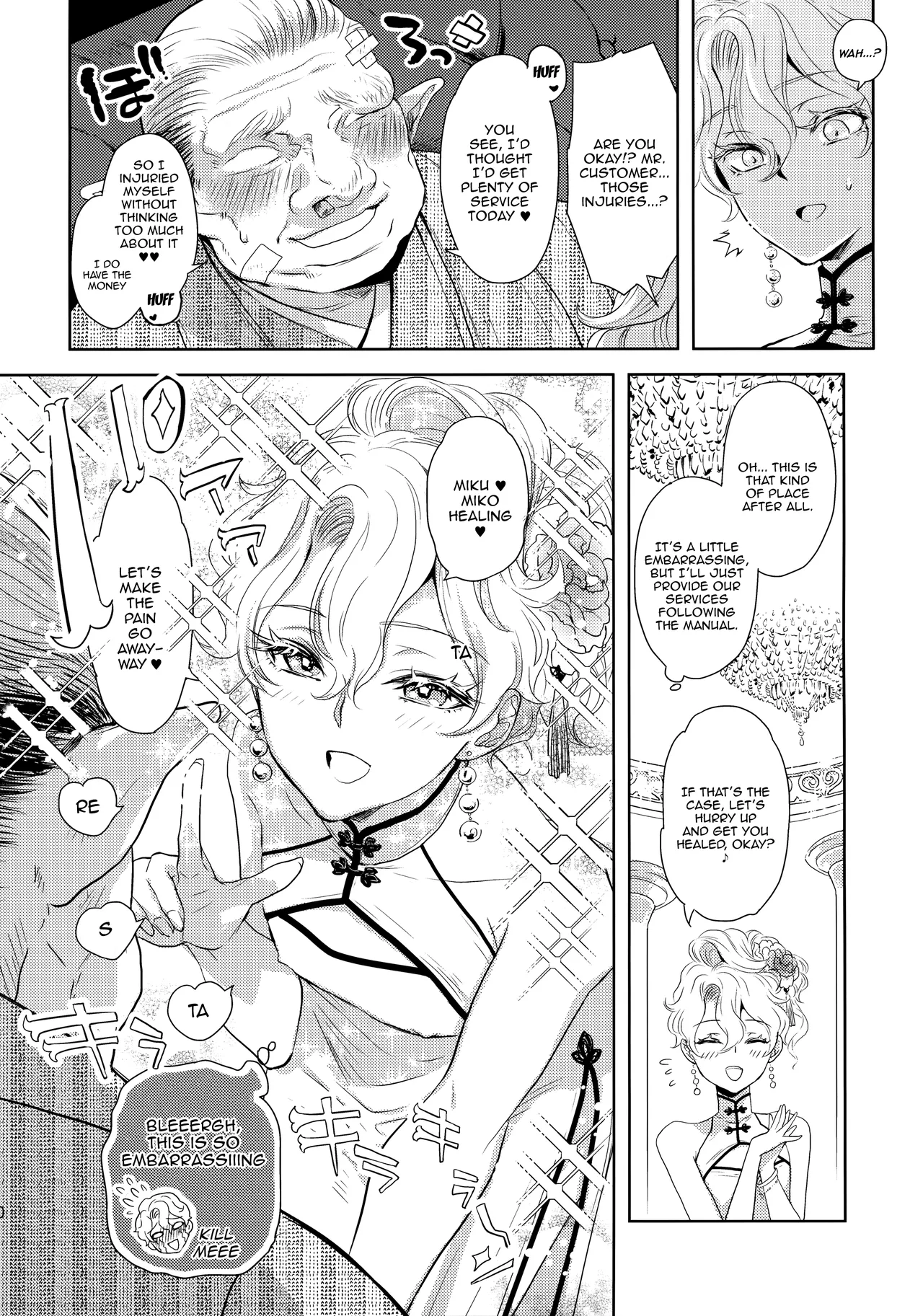 (C103) [CHERRY BLOSSOMS (Yuri)] Kou Miete Technique ni wa Jishin ga Arimasu! | Despite My Looks, I'm Quite Confident In My Technique (Phantasy Star Universe) [English] {Doujins.com} image number 9