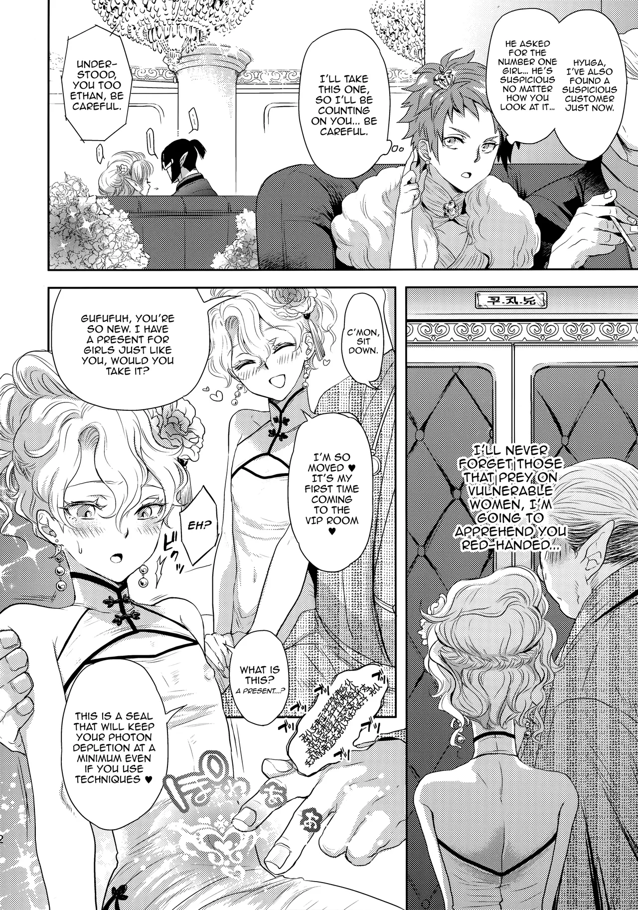 (C103) [CHERRY BLOSSOMS (Yuri)] Kou Miete Technique ni wa Jishin ga Arimasu! | Despite My Looks, I'm Quite Confident In My Technique (Phantasy Star Universe) [English] {Doujins.com} image number 11