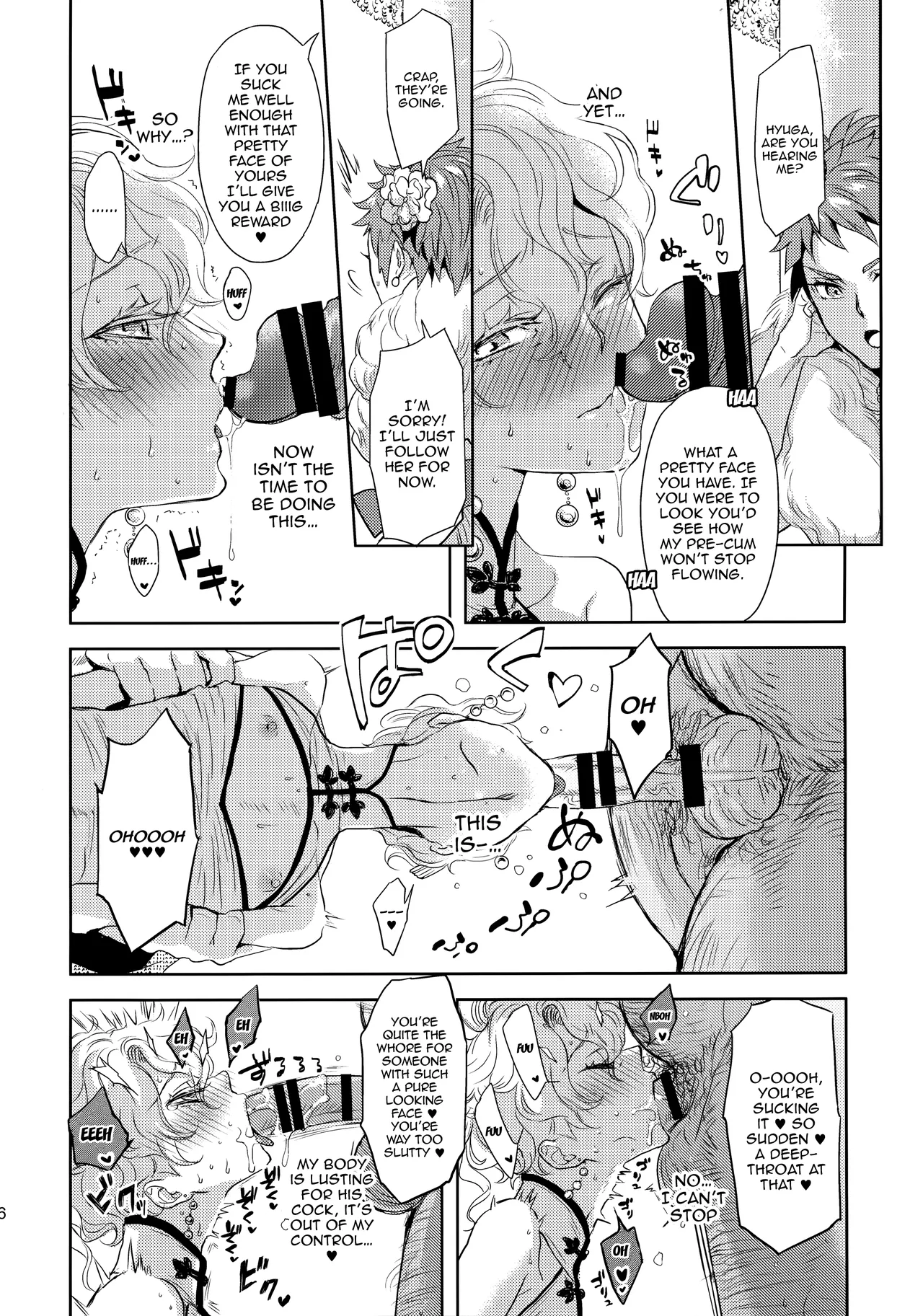 (C103) [CHERRY BLOSSOMS (Yuri)] Kou Miete Technique ni wa Jishin ga Arimasu! | Despite My Looks, I'm Quite Confident In My Technique (Phantasy Star Universe) [English] {Doujins.com} image number 15