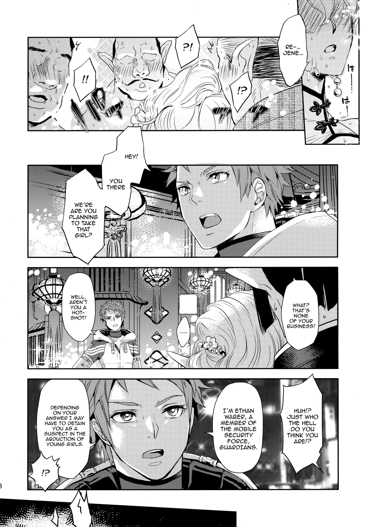 (C103) [CHERRY BLOSSOMS (Yuri)] Kou Miete Technique ni wa Jishin ga Arimasu! | Despite My Looks, I'm Quite Confident In My Technique (Phantasy Star Universe) [English] {Doujins.com} image number 17