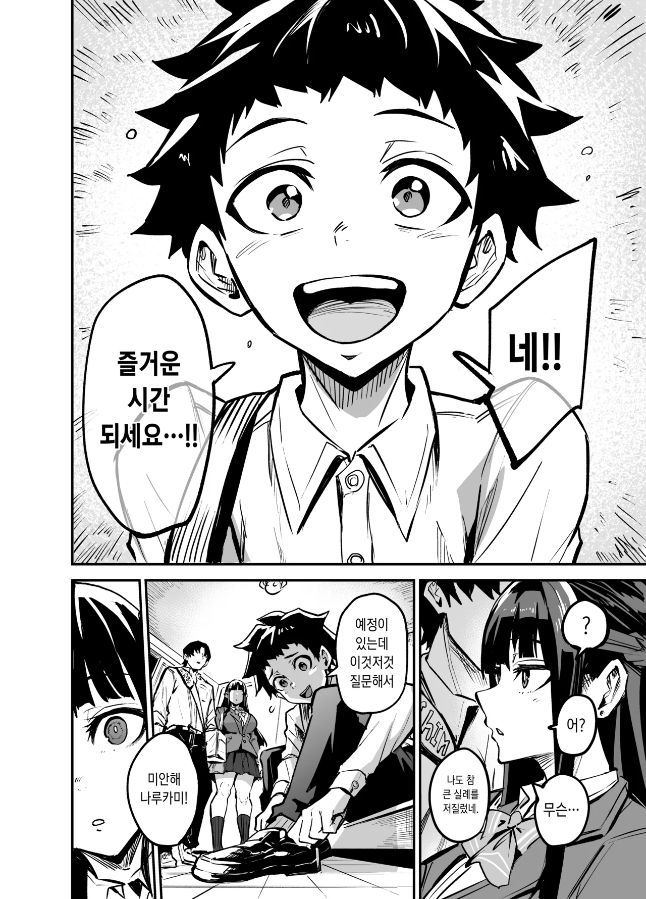 다이키 군 조교편 画像番号 34