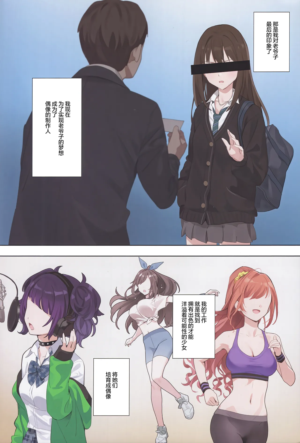 (C102) [OrangeMaru (YD)] Murasaki no Yume 3 (THE iDOLM@STER: Shiny Colors) [Chinese] [绅士仓库汉化] [Decensored] изображение № 4