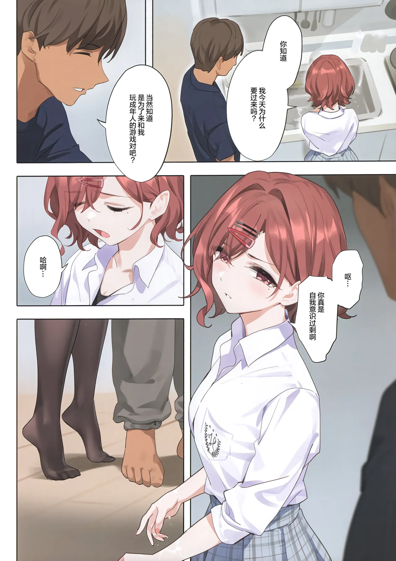 (C102) [OrangeMaru (YD)] Murasaki no Yume 3 (THE iDOLM@STER: Shiny Colors) [Chinese] [绅士仓库汉化] [Decensored] изображение № 12