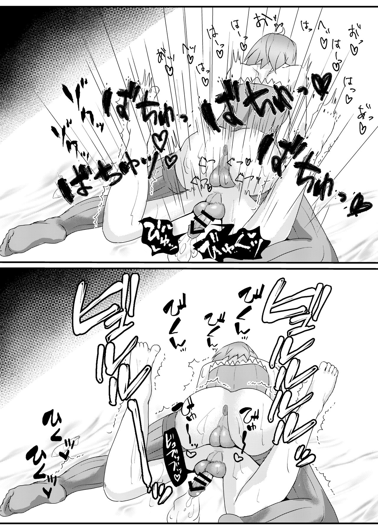 [yatsuatari (Ardens)] Haeteru Yukari-san ni Ijimerareru Hon (VOCALOID) [Digital] изображение № 12