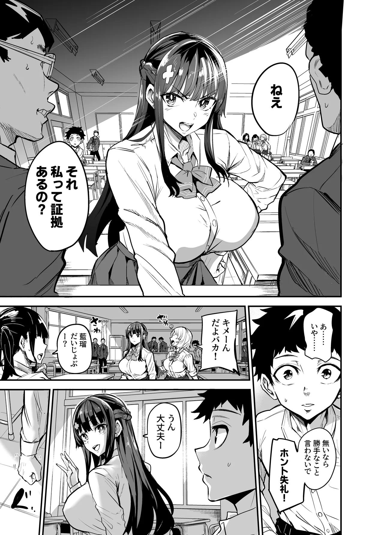 Taiki-kun Shitsuke-hen [Ongoing] Bildnummer 4