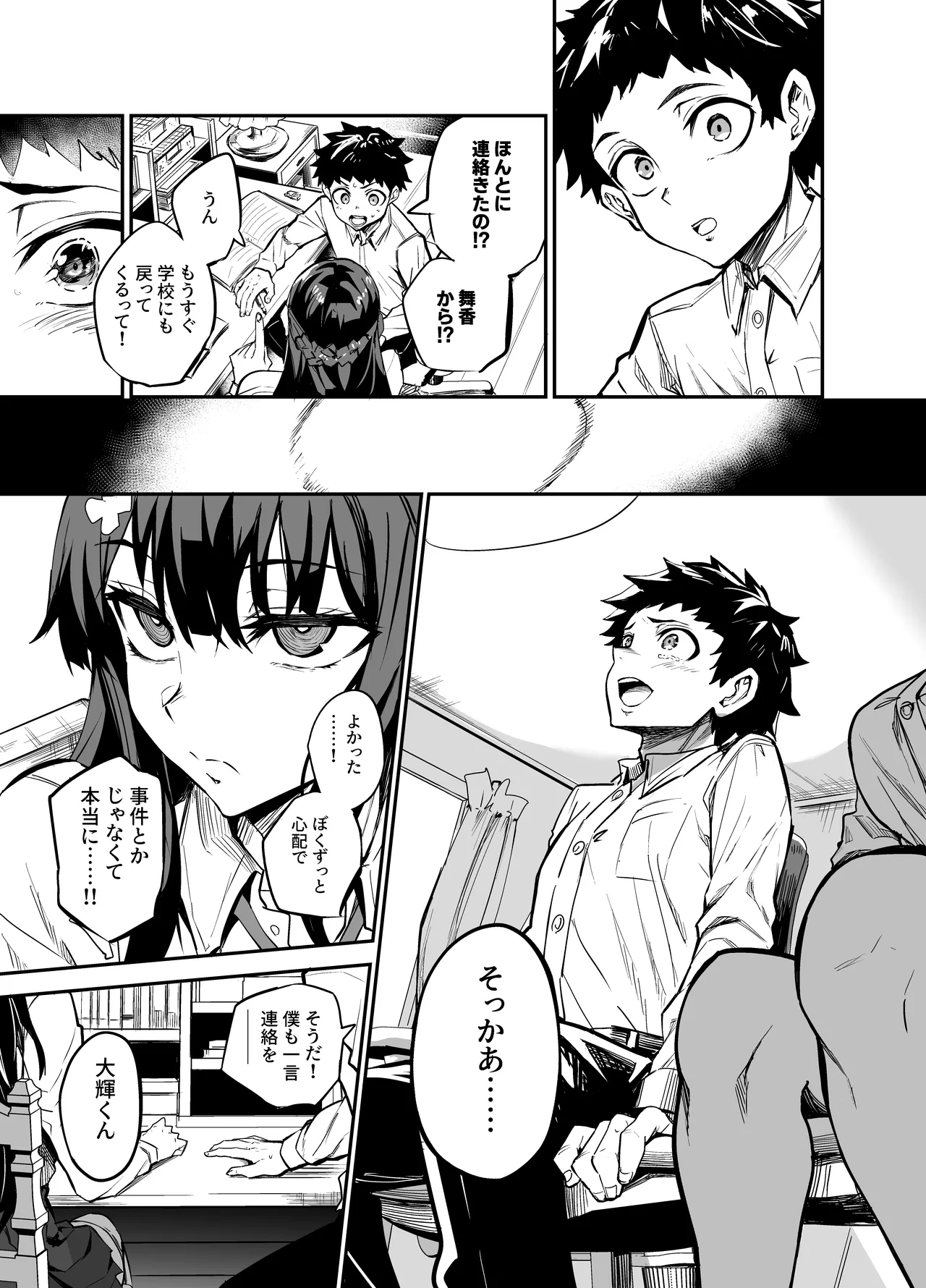 Taiki-kun Shitsuke-hen [Ongoing] Bildnummer 12