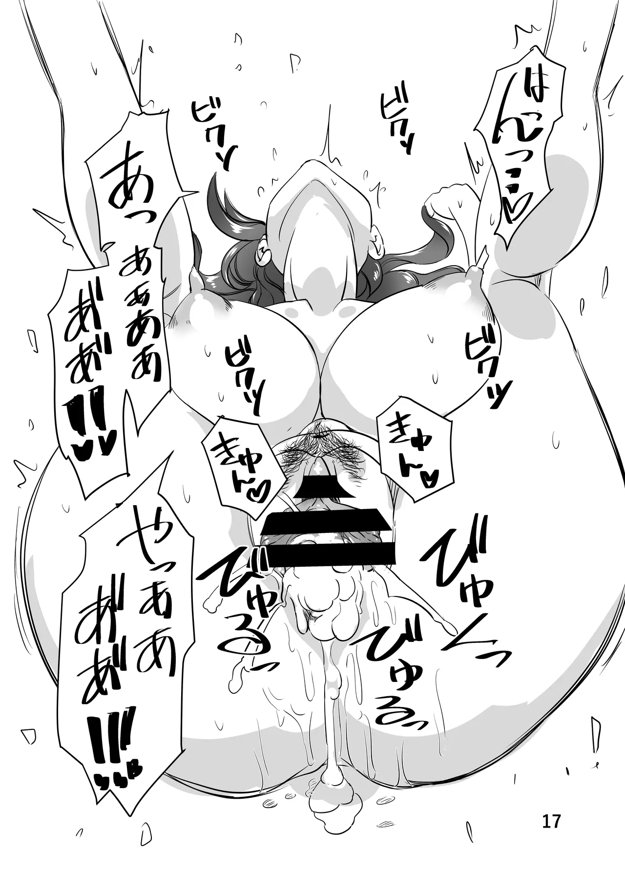 [Hamasei (Tetsukui)] Misoji to Yobareta Senpai OL to Ecchisuru Hanashi 2 画像番号 17