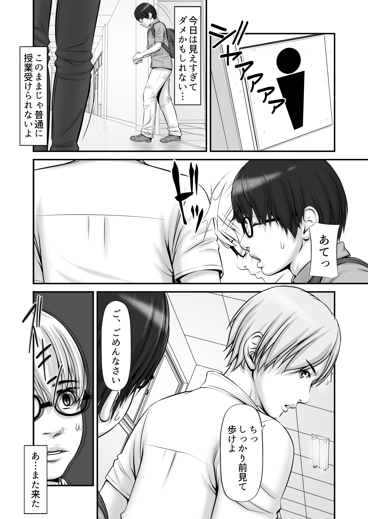 [のけんや] 私生活が見える！ ～プライベートライフウォッチャー～ 画像番号 18