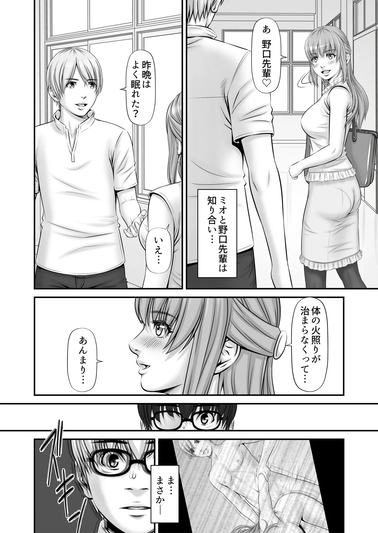 [のけんや] 私生活が見える！ ～プライベートライフウォッチャー～ 画像番号 20