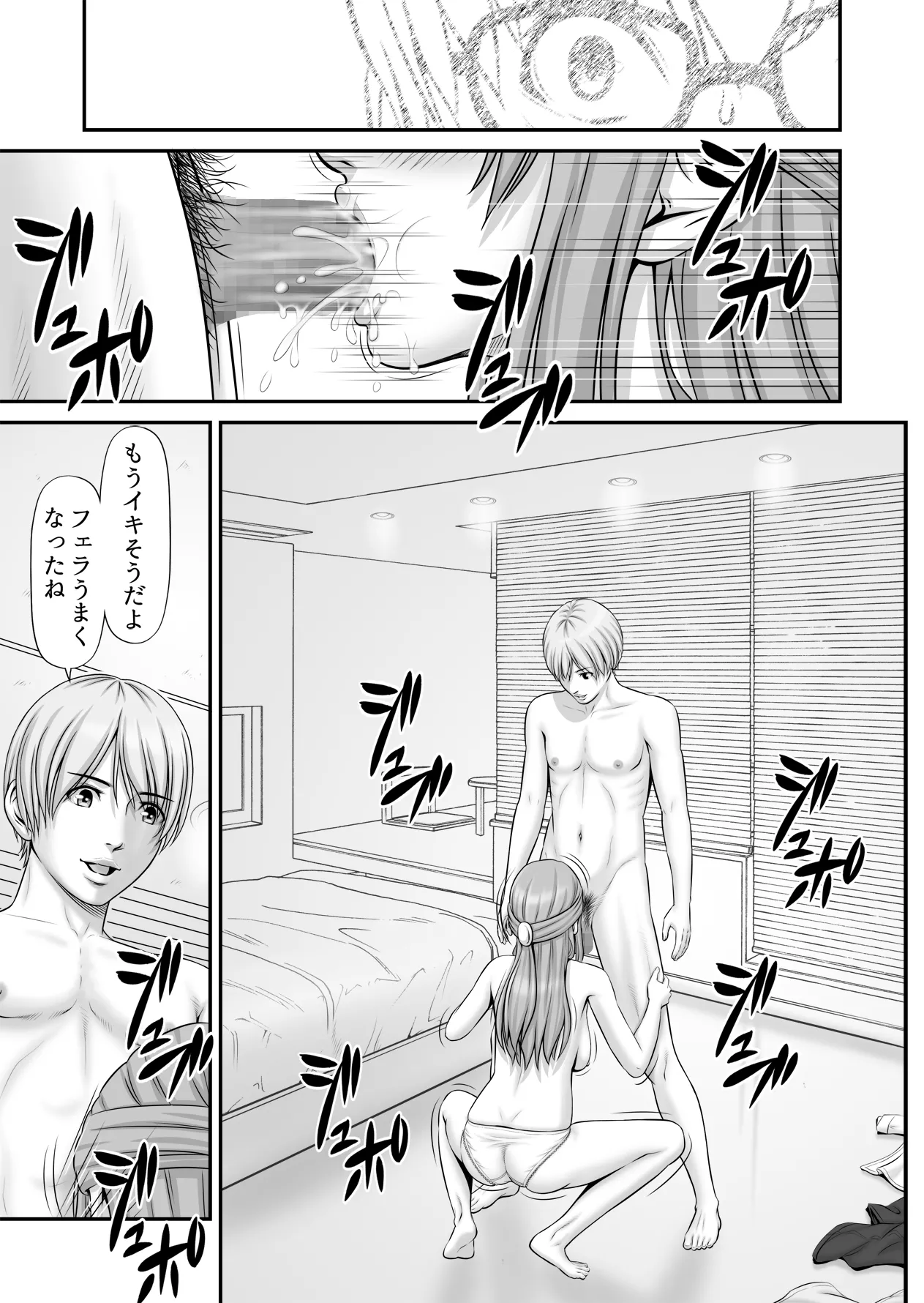 [のけんや] 私生活が見える！ ～プライベートライフウォッチャー～ 画像番号 21