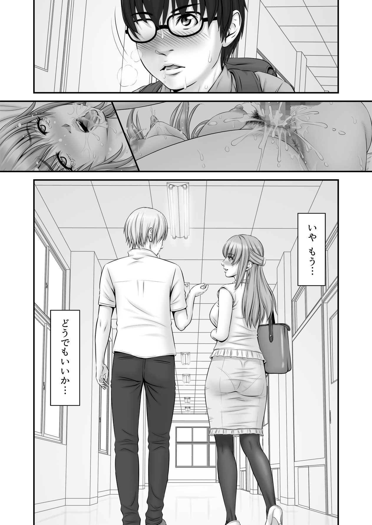 [のけんや] 私生活が見える！ ～プライベートライフウォッチャー～ 画像番号 30