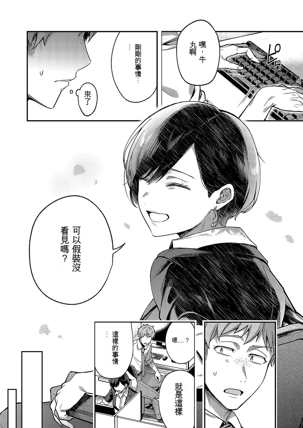 [Yoshitora] Yagisawa Ayame wa Sugaritai | 八澤羊彩芽想要緊緊抓住 (COMIC ExE 49) [Chinese] [文過飾非機翻] изображение № 5