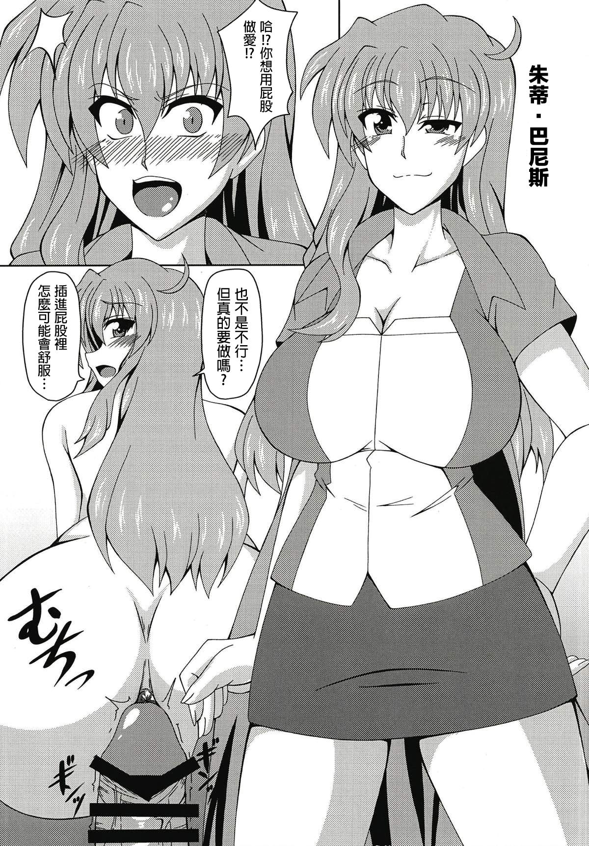 (C93) [ETERNAL WORLD (zero)] Lyrical Mama-san PARADISE! (Mahou Shoujo Lyrical Nanoha) [Chinese] [新桥月白日语社] image number 9