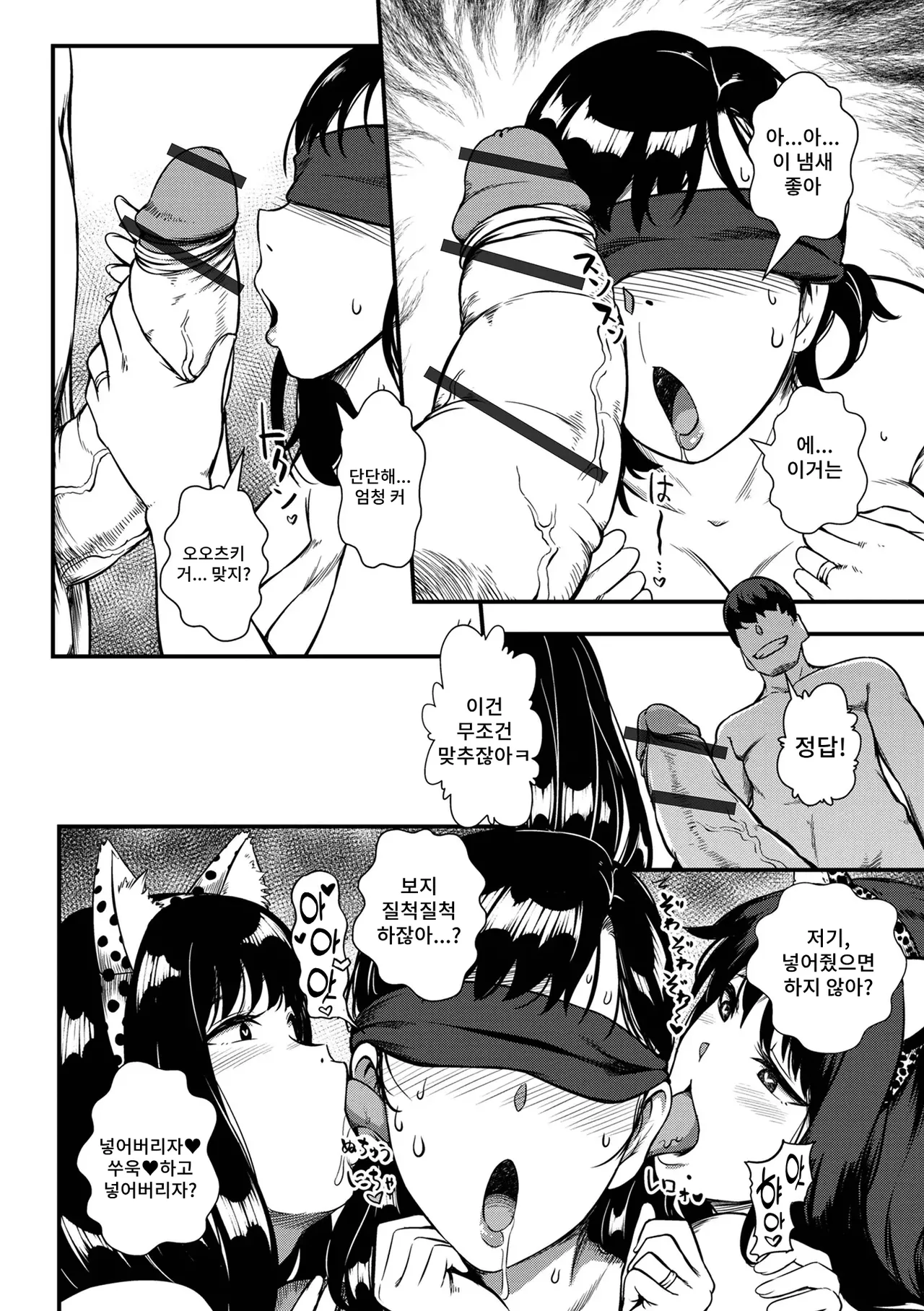 [Yoshitora] Shoku·Ranchiki na Asobinin-tachi imagen número 6