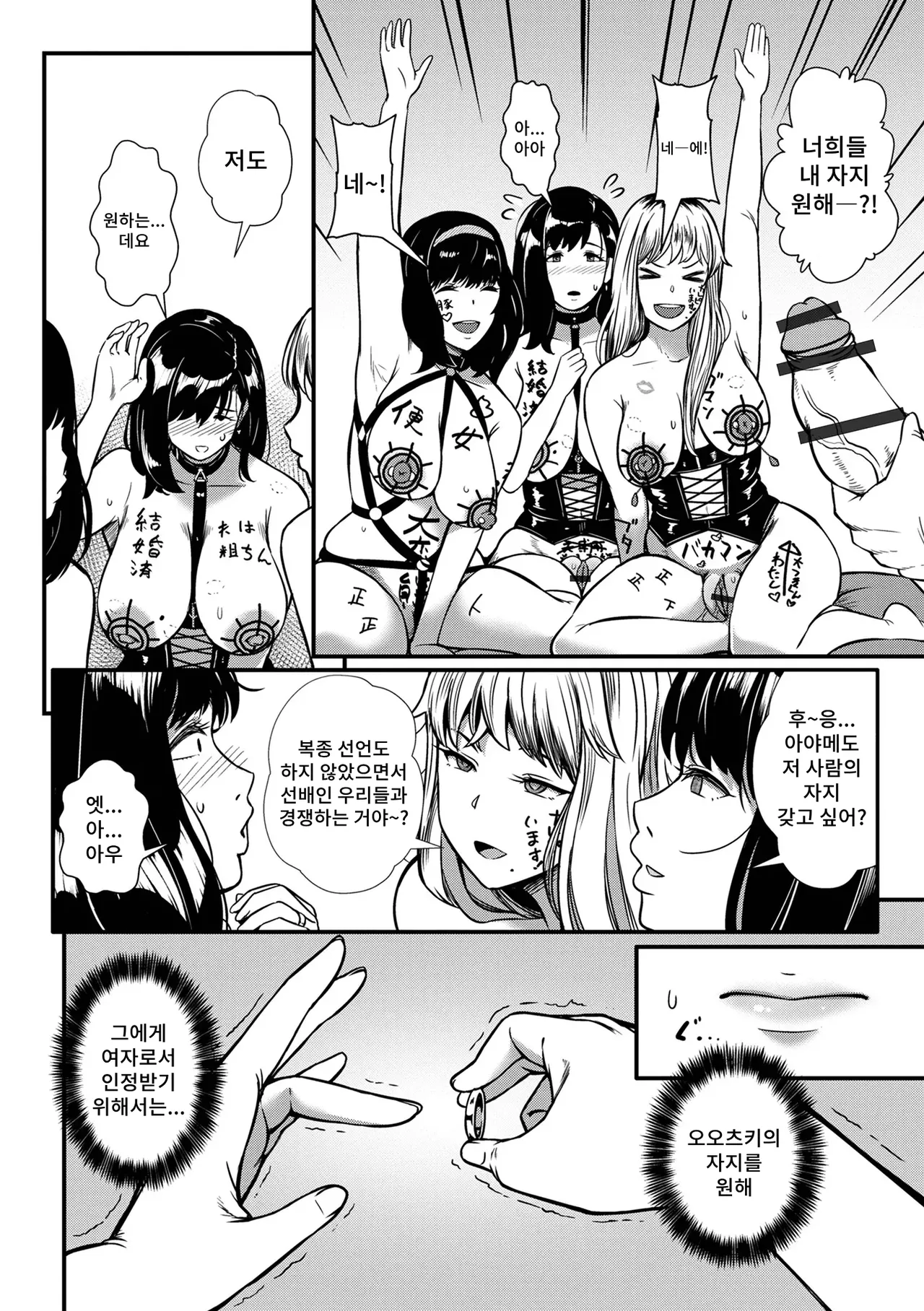 [Yoshitora] Shoku·Ranchiki na Asobinin-tachi imagen número 16