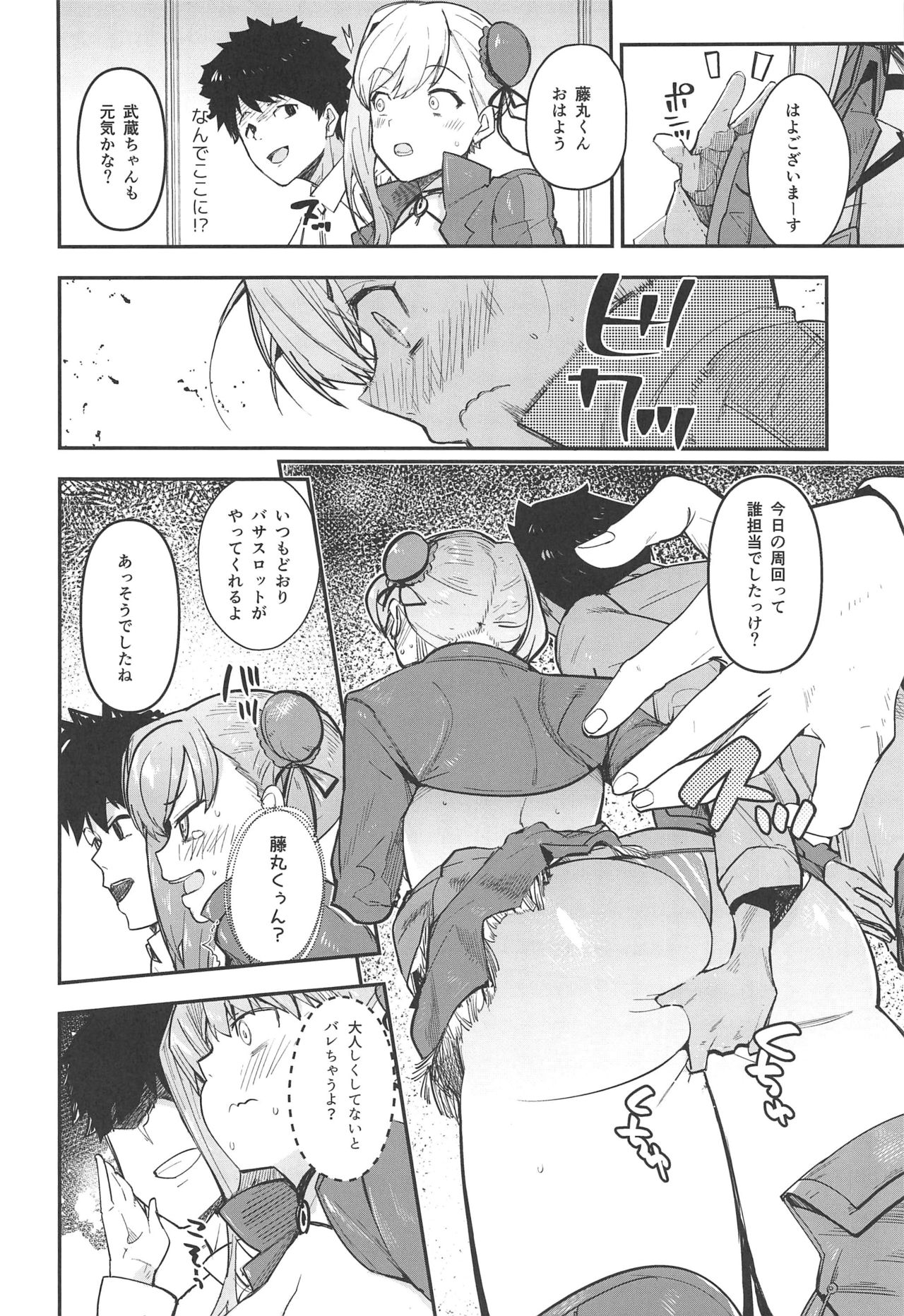 (C97) [AMAYADORI+ (Harenochiame)] Musashi x BATSU (Fate/Grand Order) изображение № 5