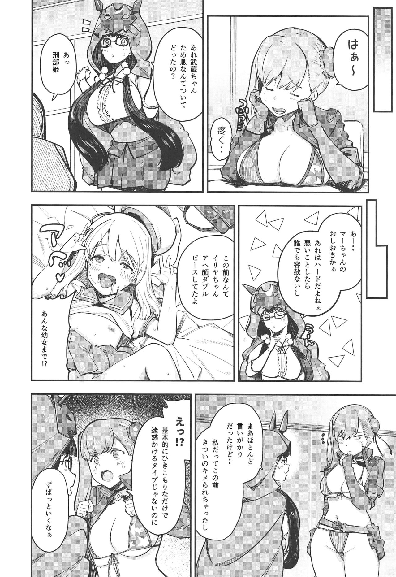 (C97) [AMAYADORI+ (Harenochiame)] Musashi x BATSU (Fate/Grand Order) изображение № 15