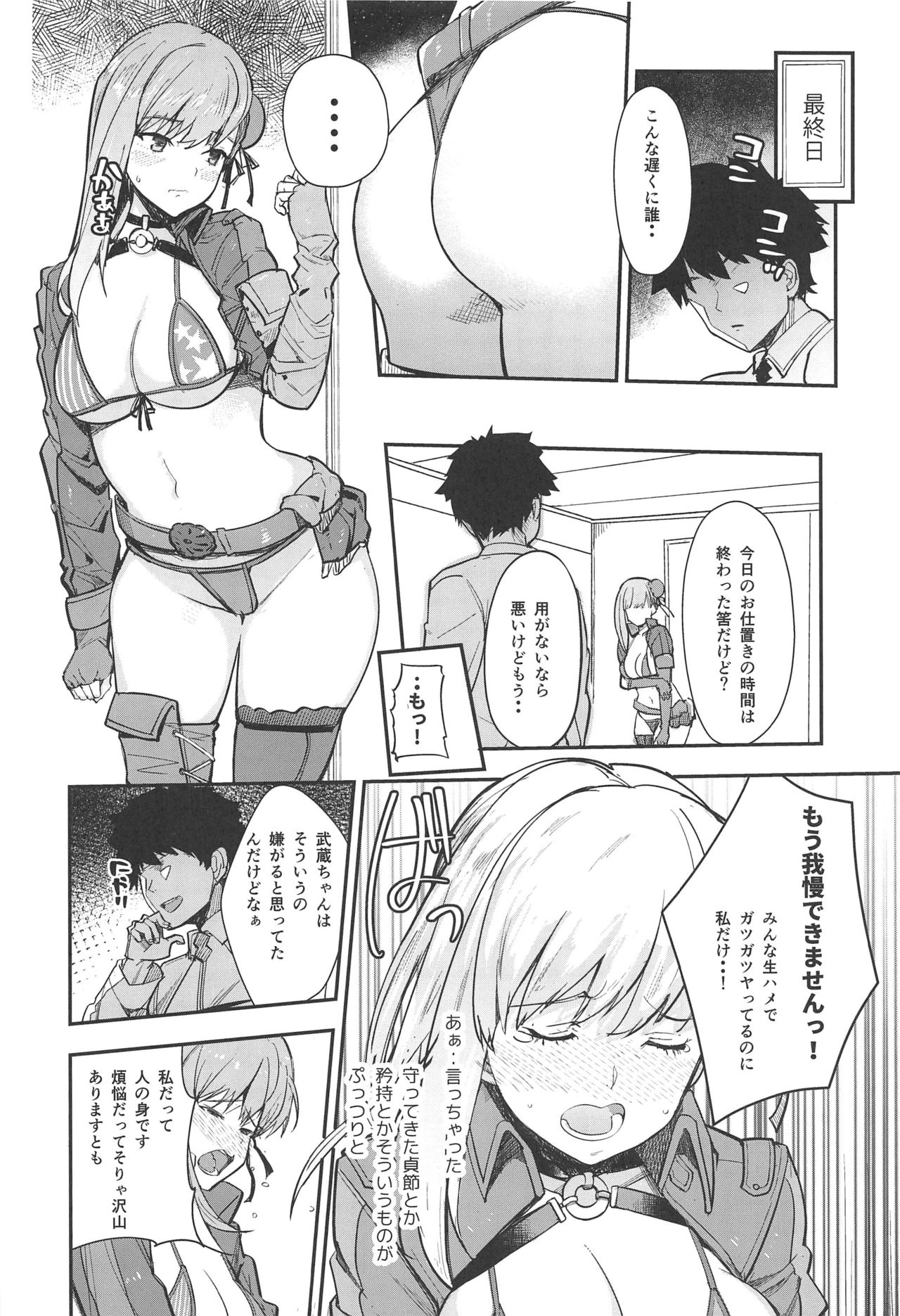 (C97) [AMAYADORI+ (Harenochiame)] Musashi x BATSU (Fate/Grand Order) изображение № 17