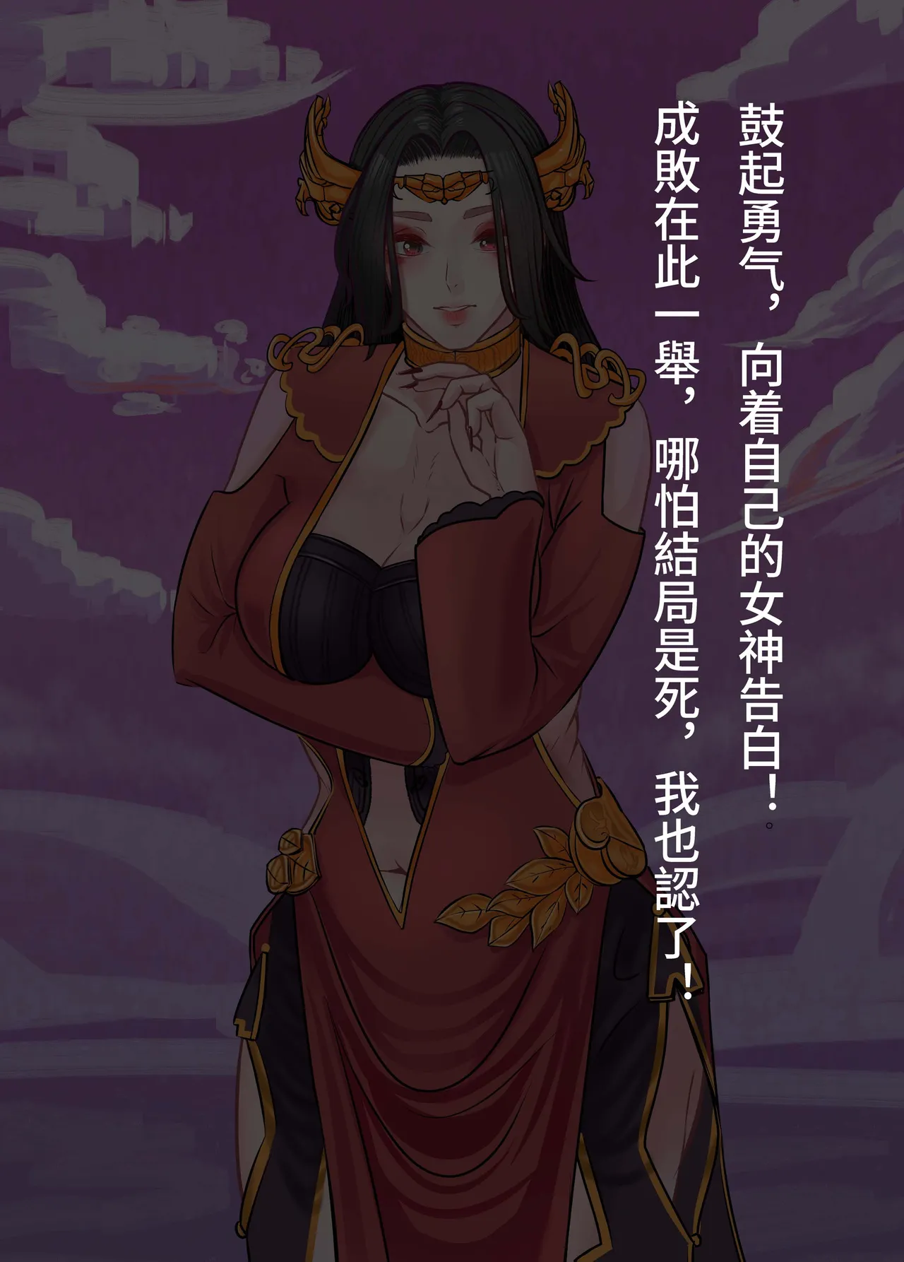 The Love of Queen meidusha 이미지 번호 2