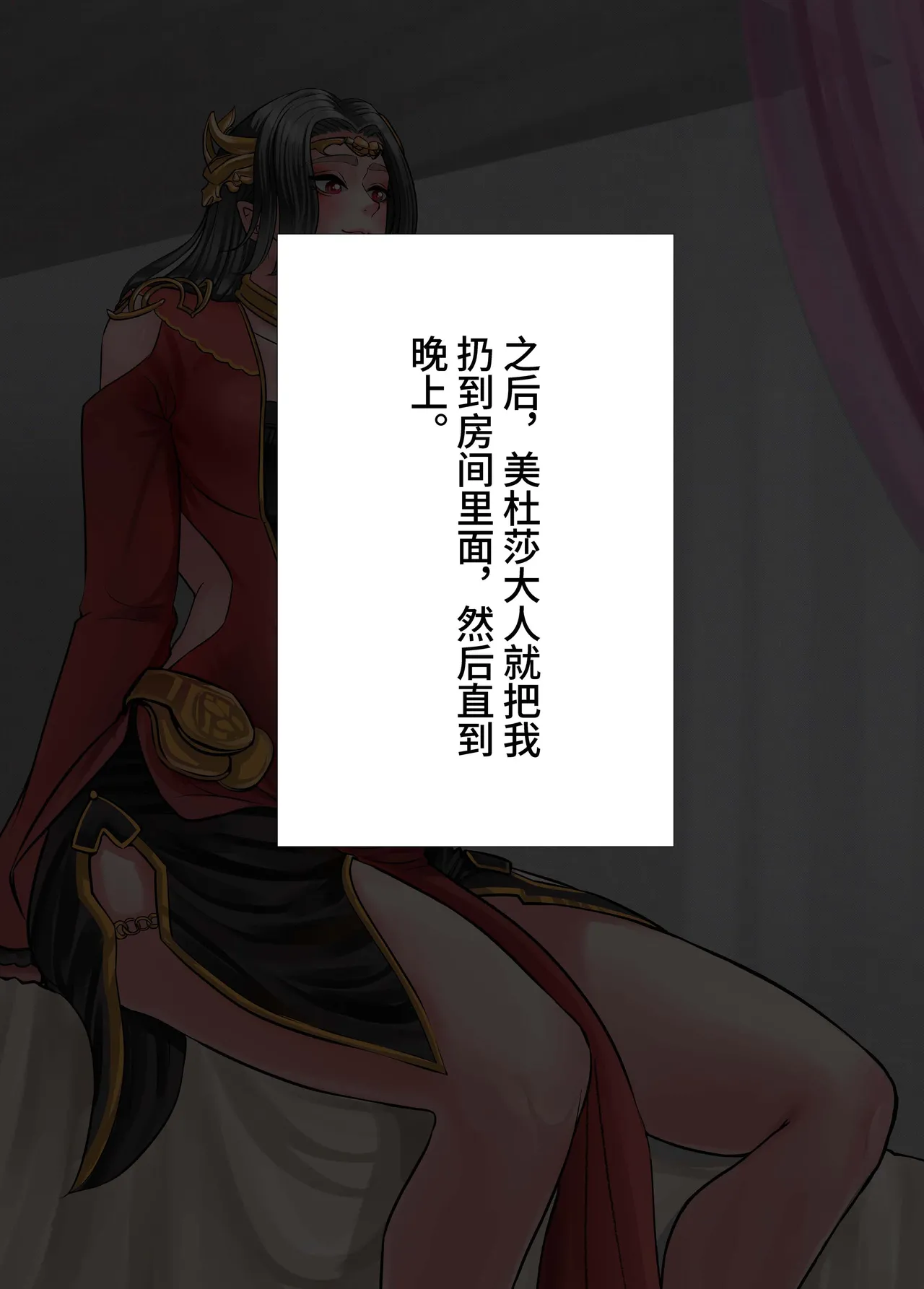 The Love of Queen meidusha 이미지 번호 21