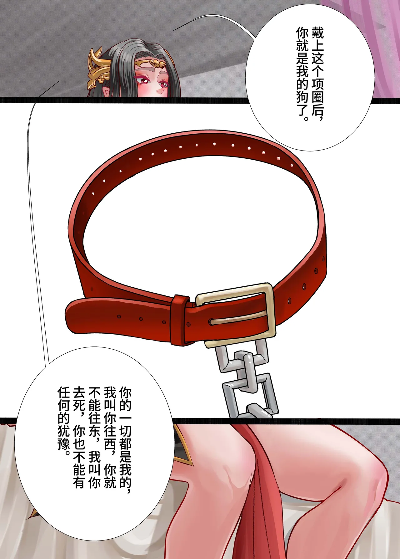 The Love of Queen meidusha 이미지 번호 24