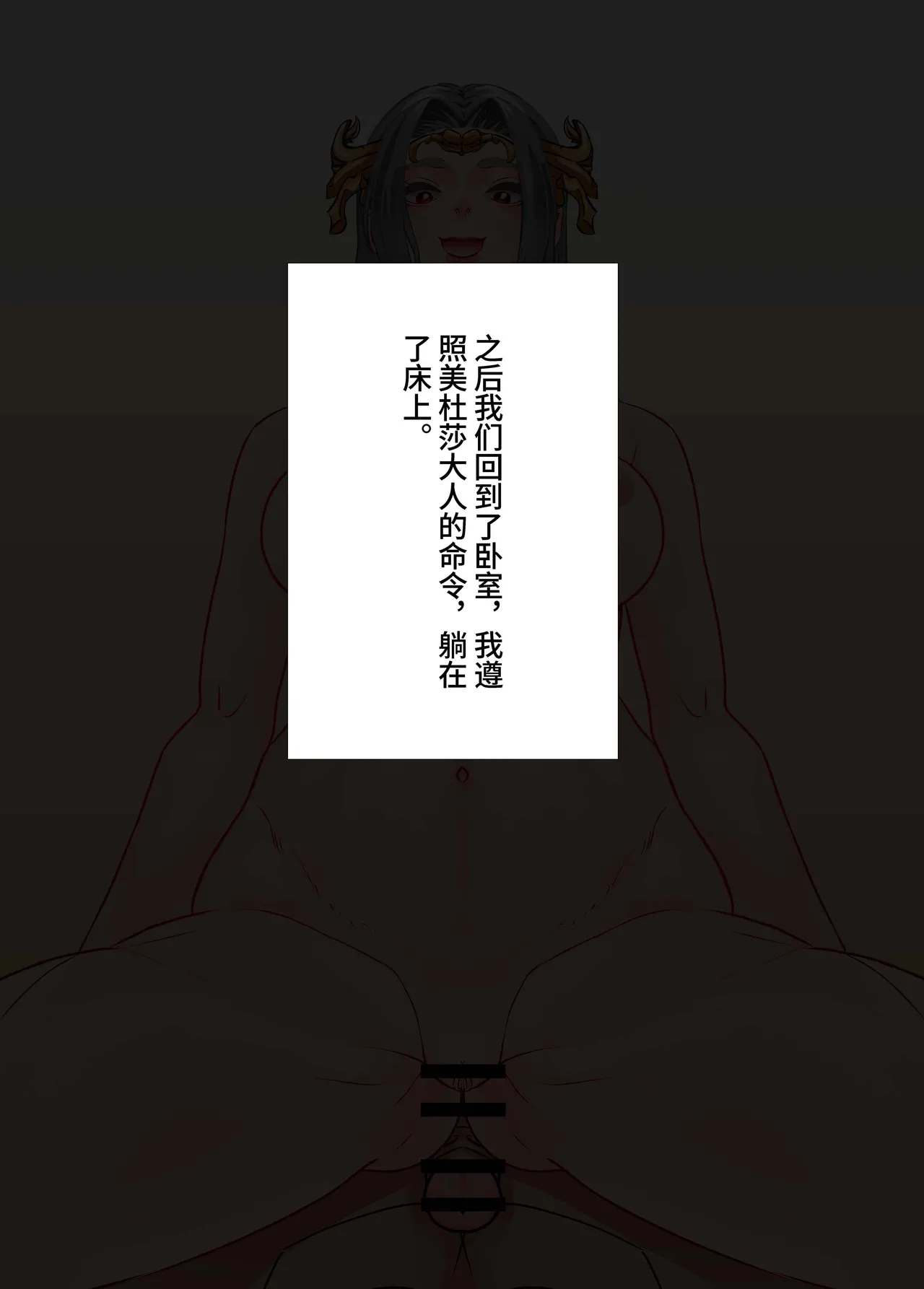 The Love of Queen meidusha 이미지 번호 63